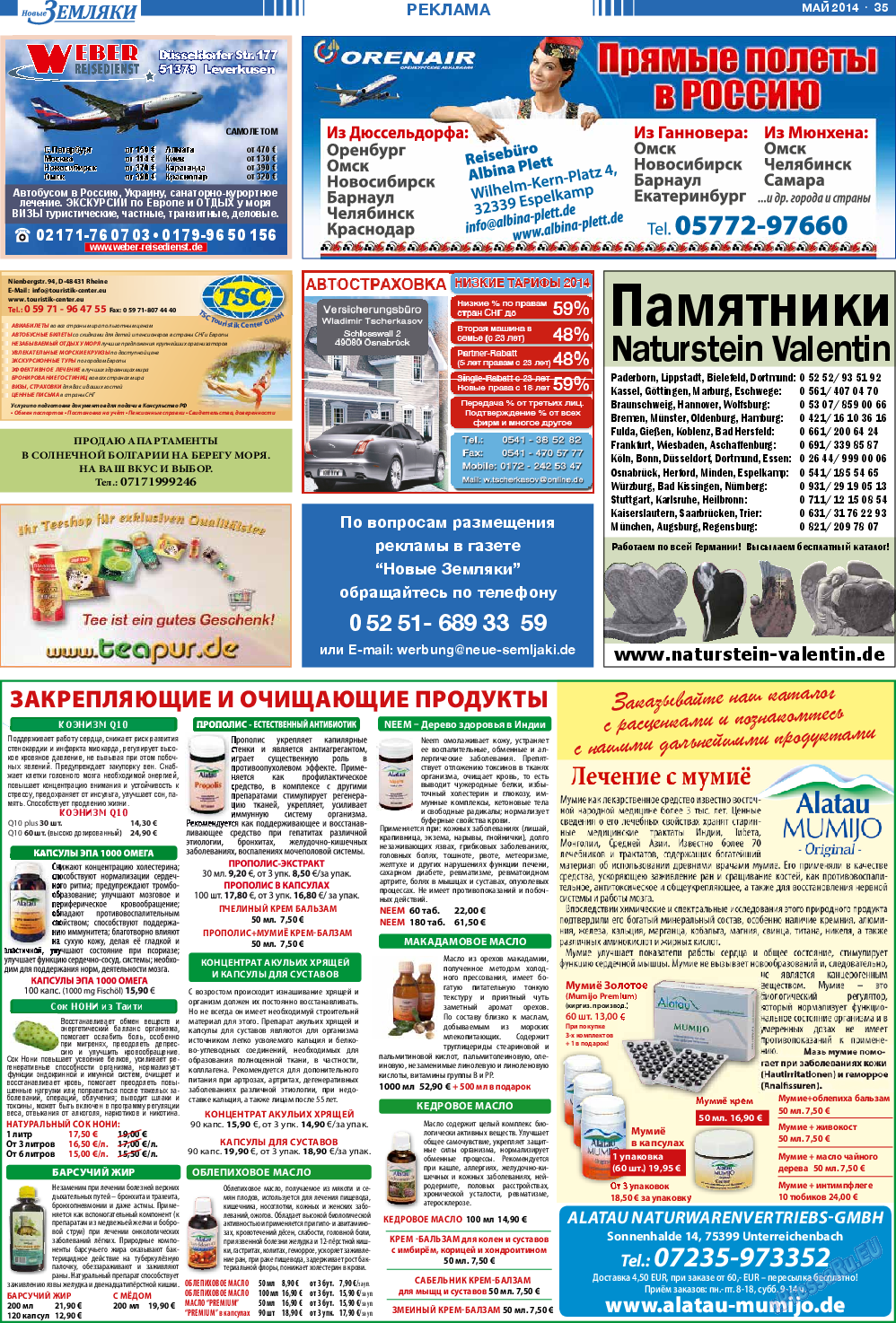 Новые Земляки, газета. 2014 №5 стр.35