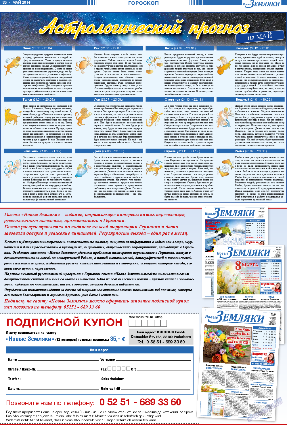 Новые Земляки, газета. 2014 №5 стр.36