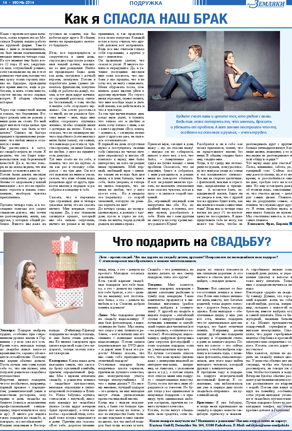 Новые Земляки, газета. 2014 №6 стр.14