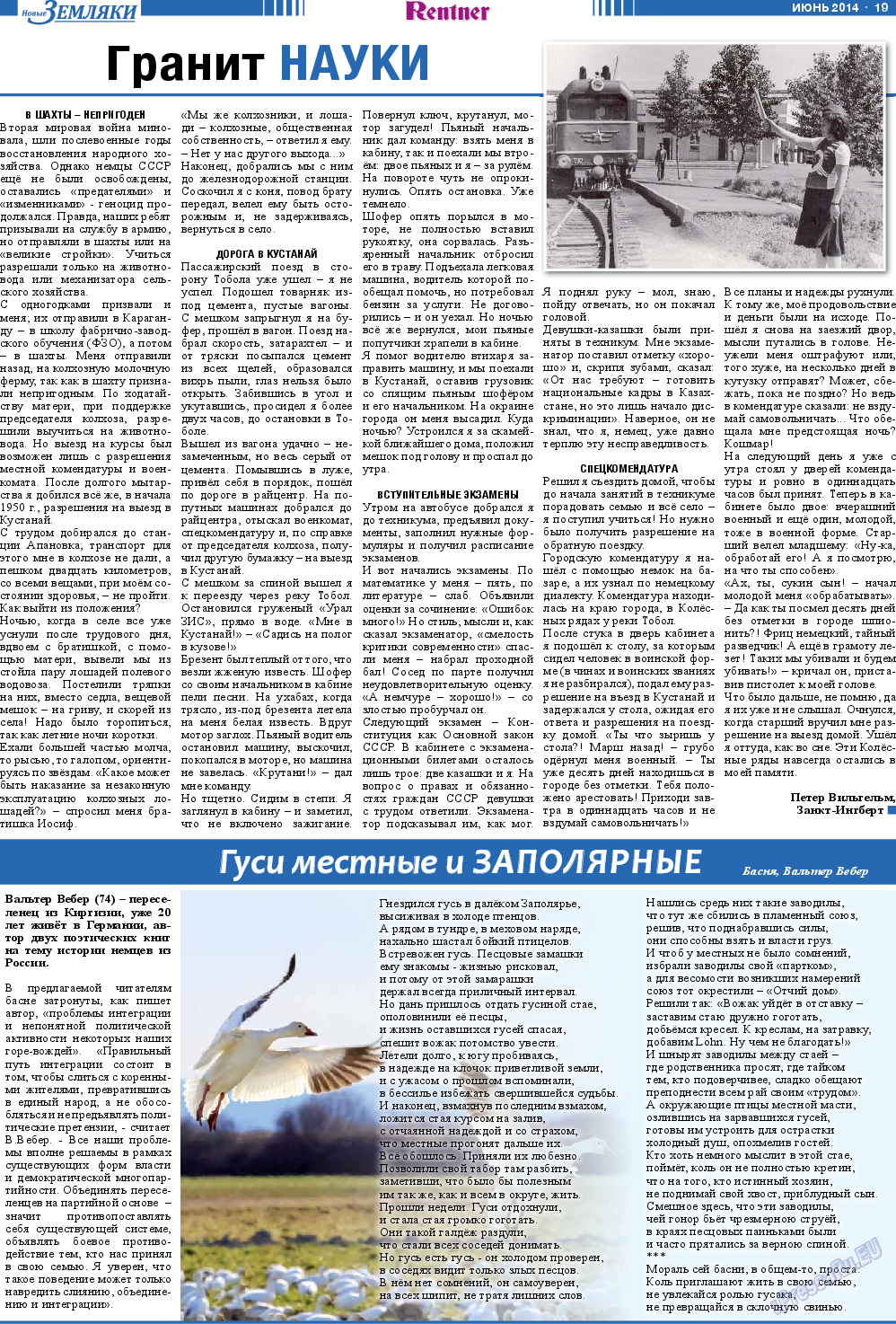 Новые Земляки, газета. 2014 №6 стр.19