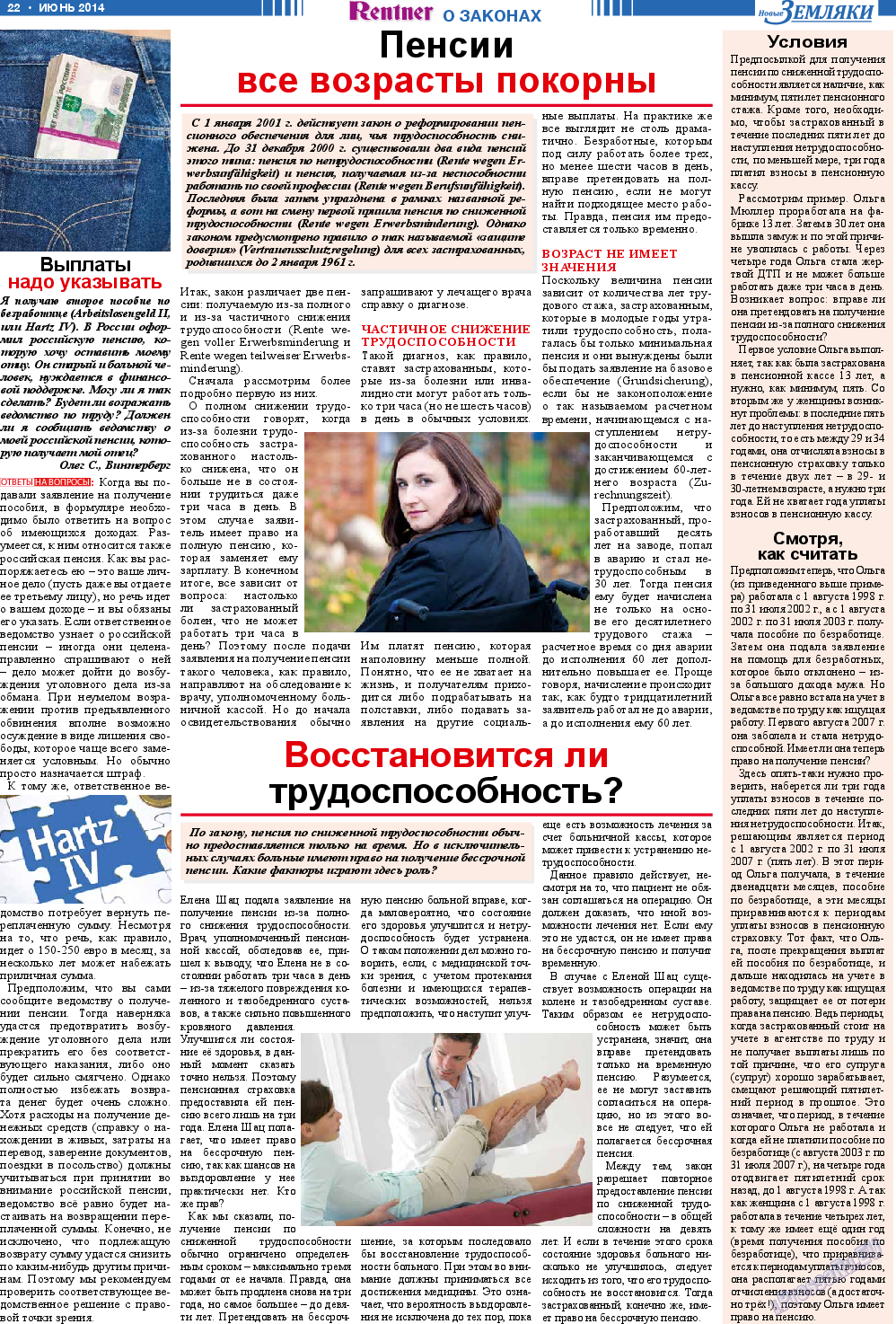 Новые Земляки, газета. 2014 №6 стр.22