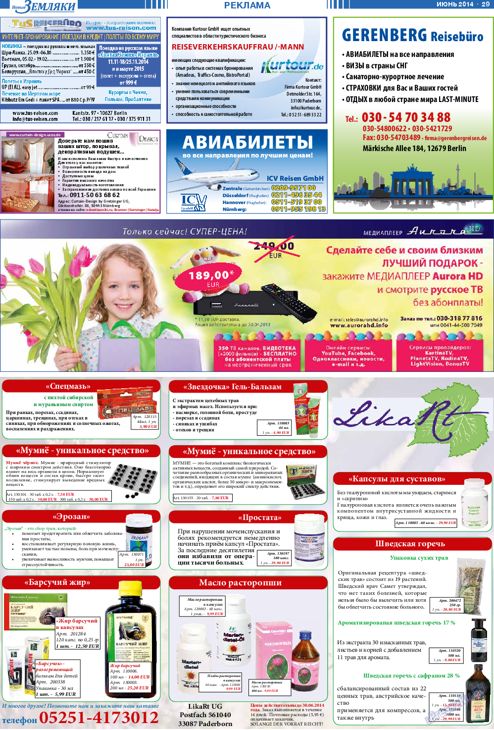 Новые Земляки, газета. 2014 №6 стр.29