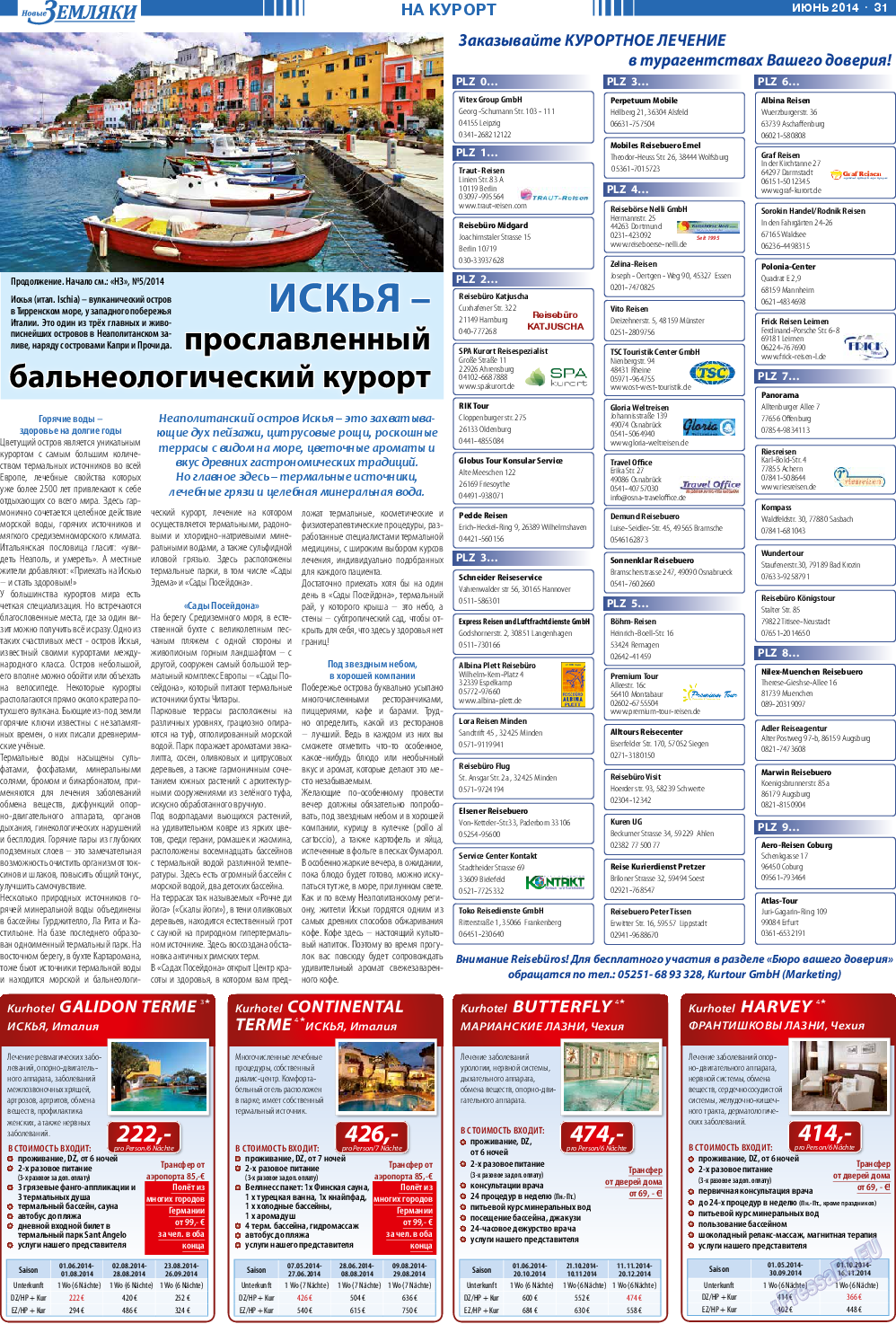 Новые Земляки, газета. 2014 №6 стр.31
