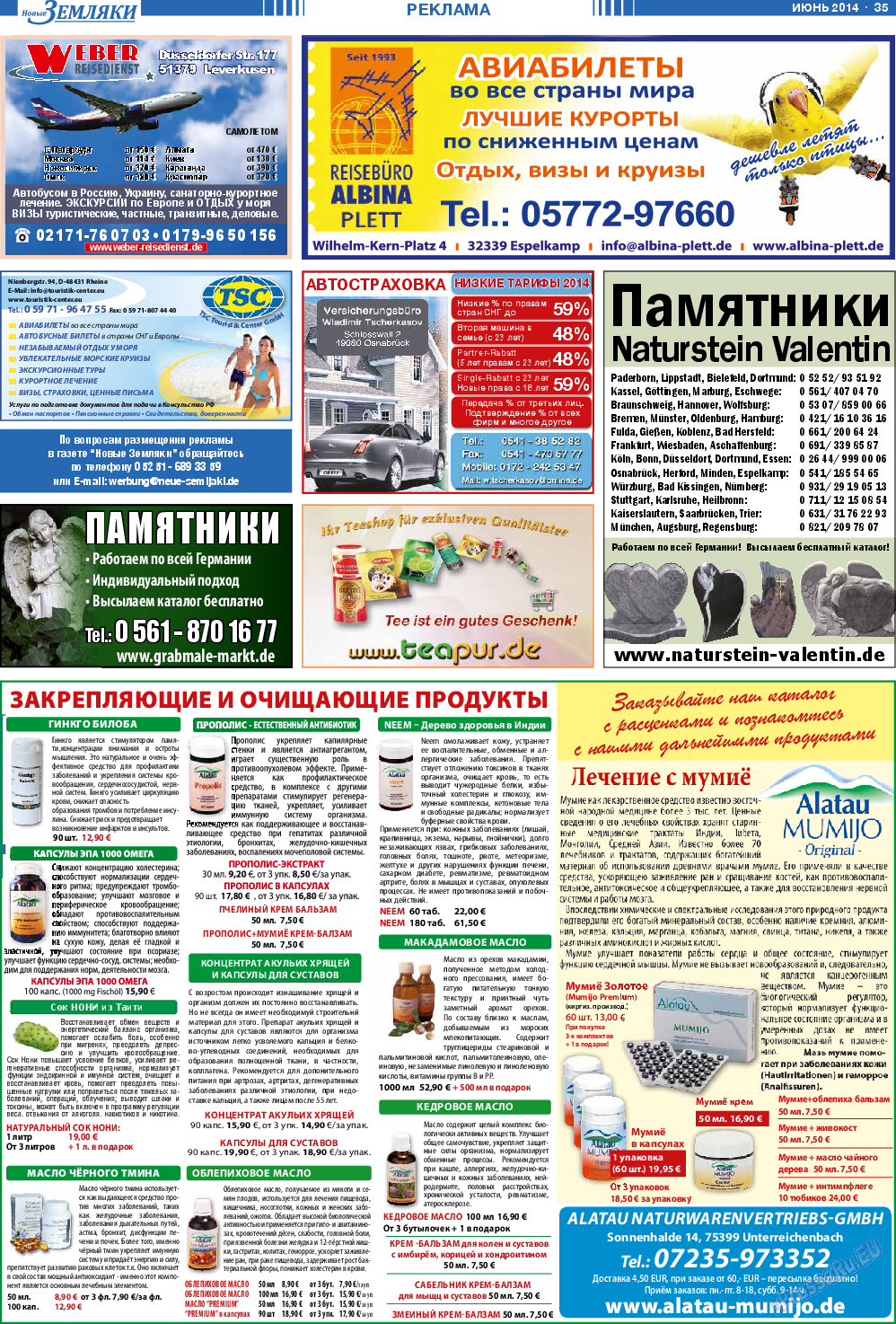 Новые Земляки, газета. 2014 №6 стр.35
