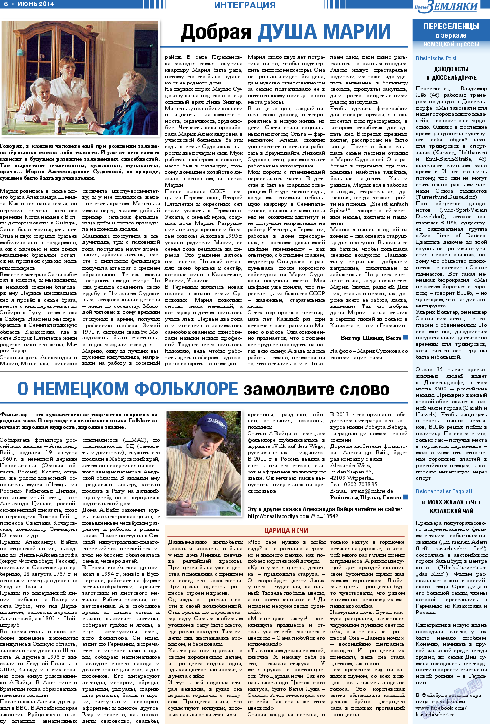 Новые Земляки, газета. 2014 №6 стр.6