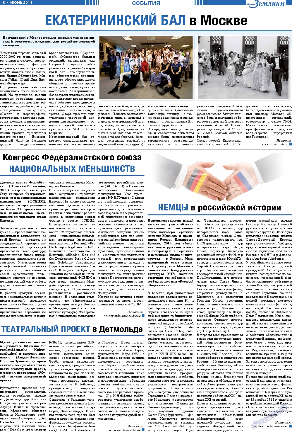 Новые Земляки (газета). 2014 год, номер 6, стр. 8