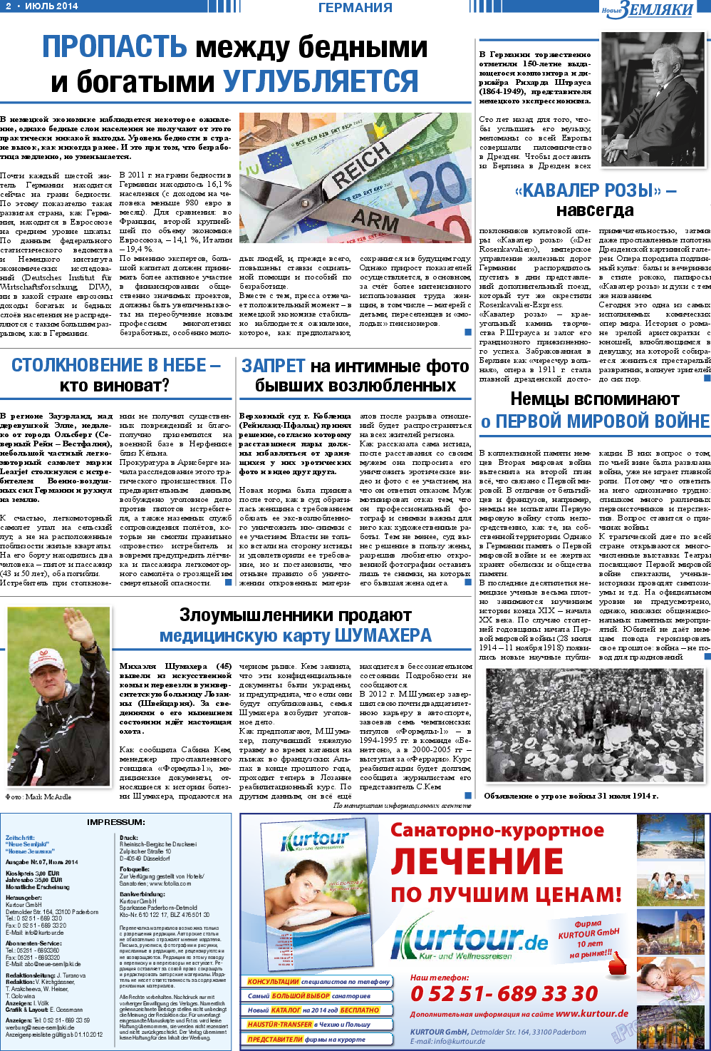 Новые Земляки (газета). 2014 год, номер 7, стр. 2