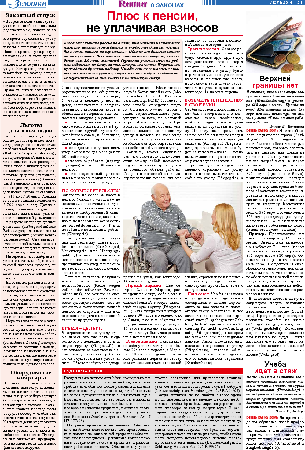 Новые Земляки, газета. 2014 №7 стр.21