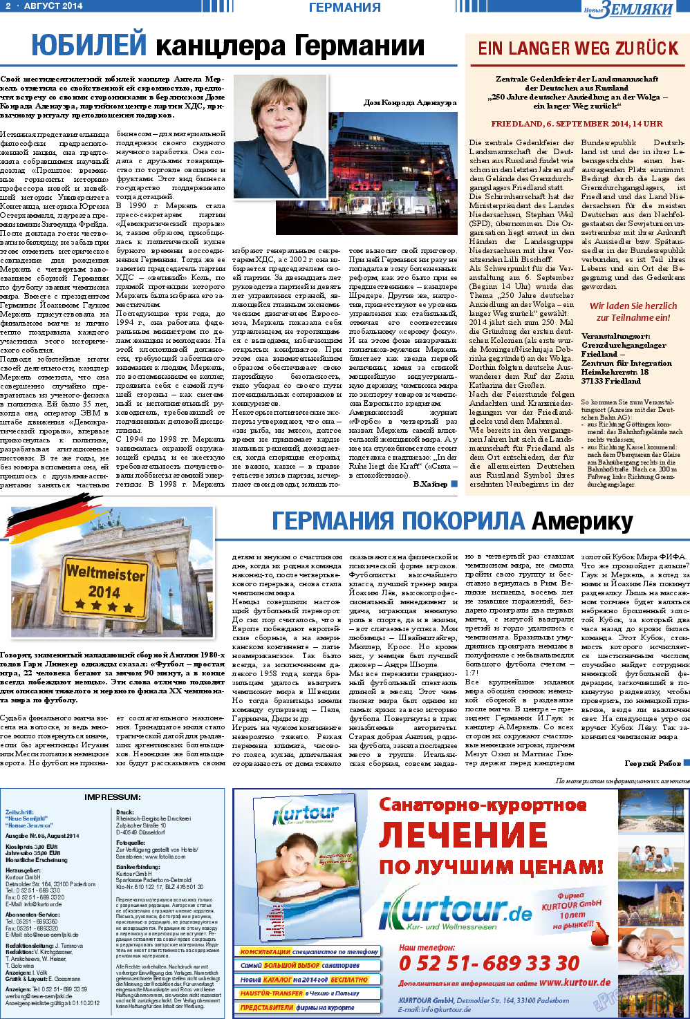 Новые Земляки, газета. 2014 №8 стр.2