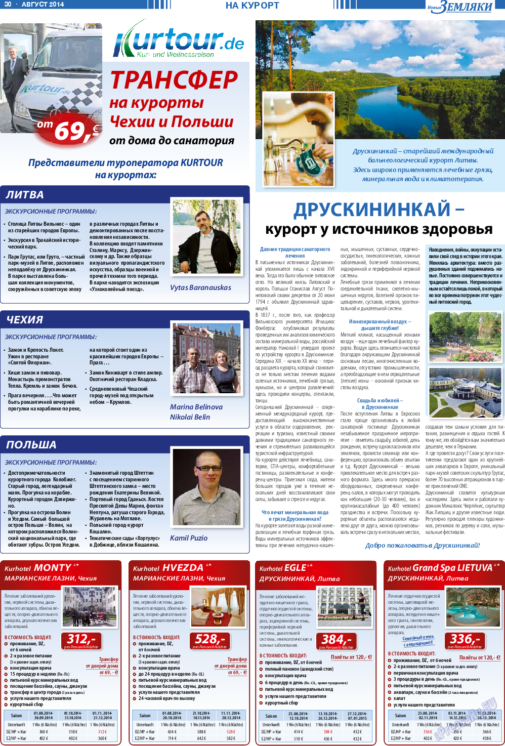 Новые Земляки, газета. 2014 №8 стр.30