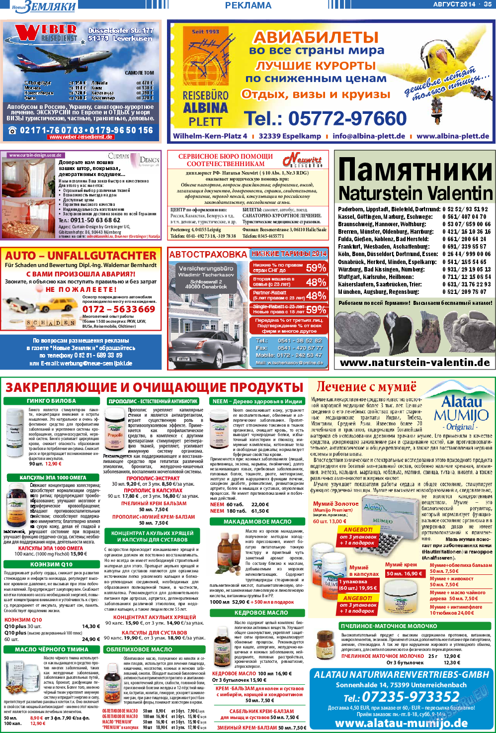 Новые Земляки, газета. 2014 №8 стр.35