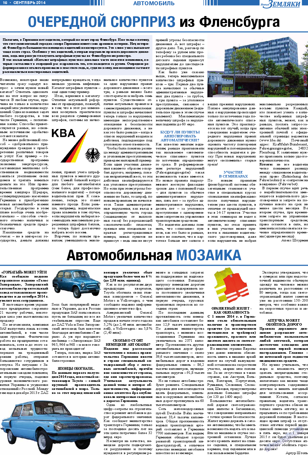 Новые Земляки, газета. 2014 №9 стр.16