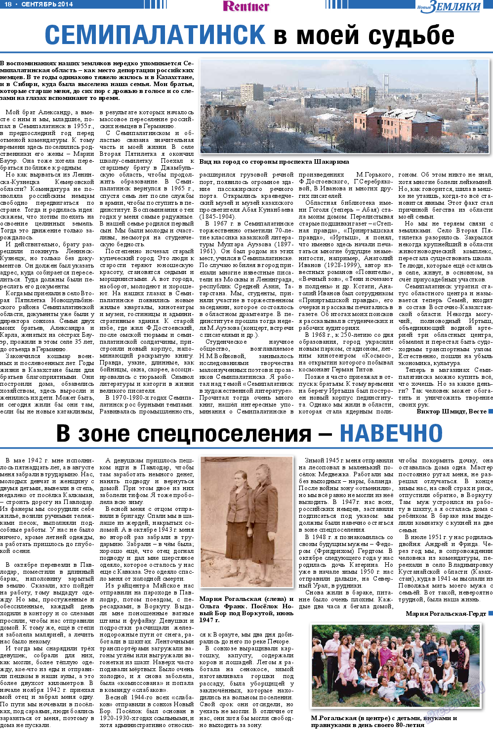 Новые Земляки, газета. 2014 №9 стр.18