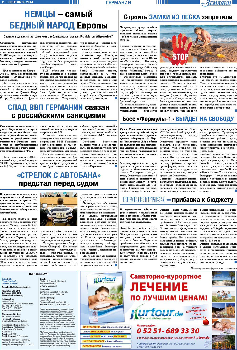 Новые Земляки, газета. 2014 №9 стр.2