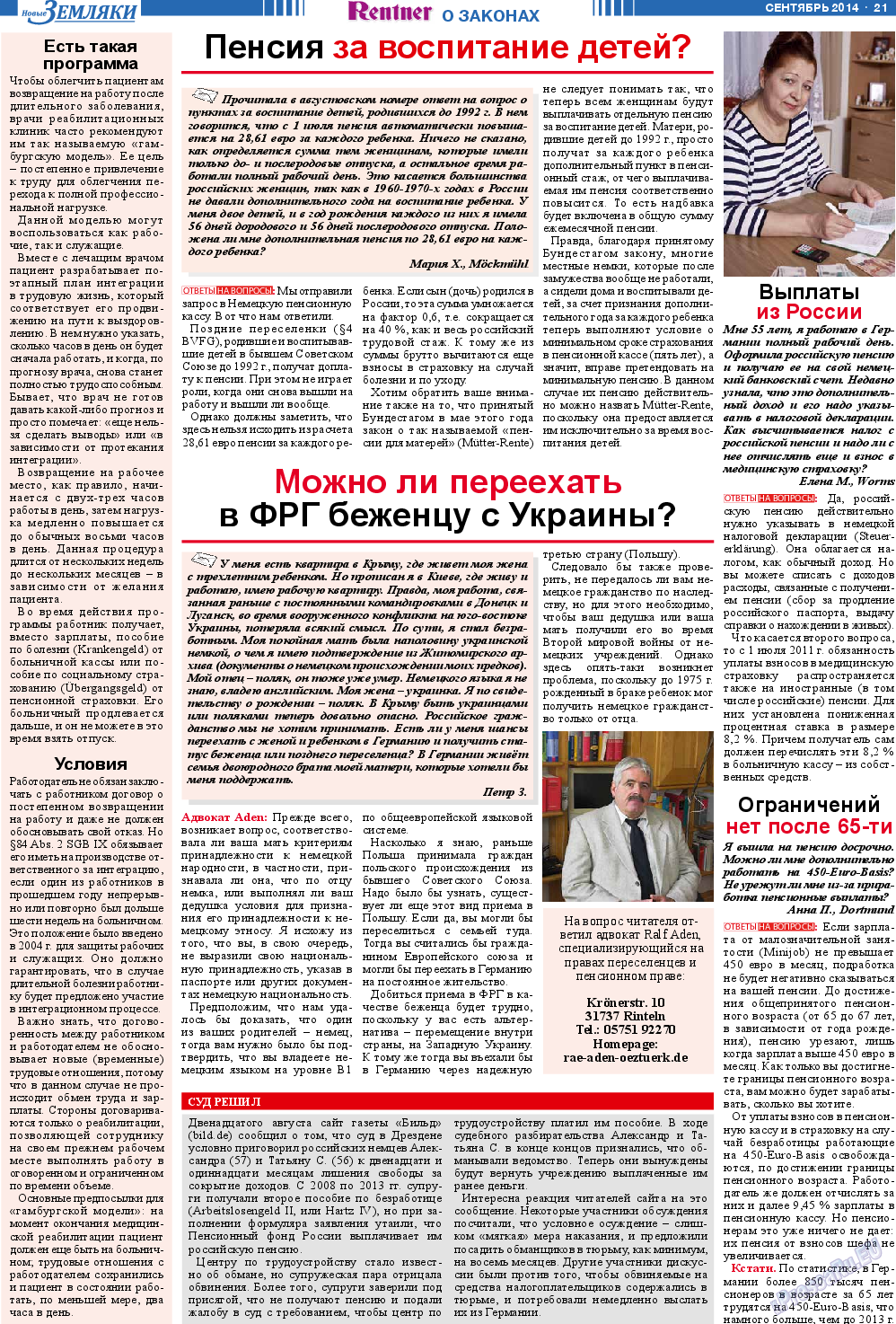 Новые Земляки, газета. 2014 №9 стр.21