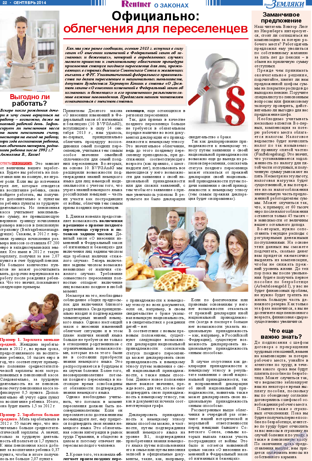 Новые Земляки, газета. 2014 №9 стр.22