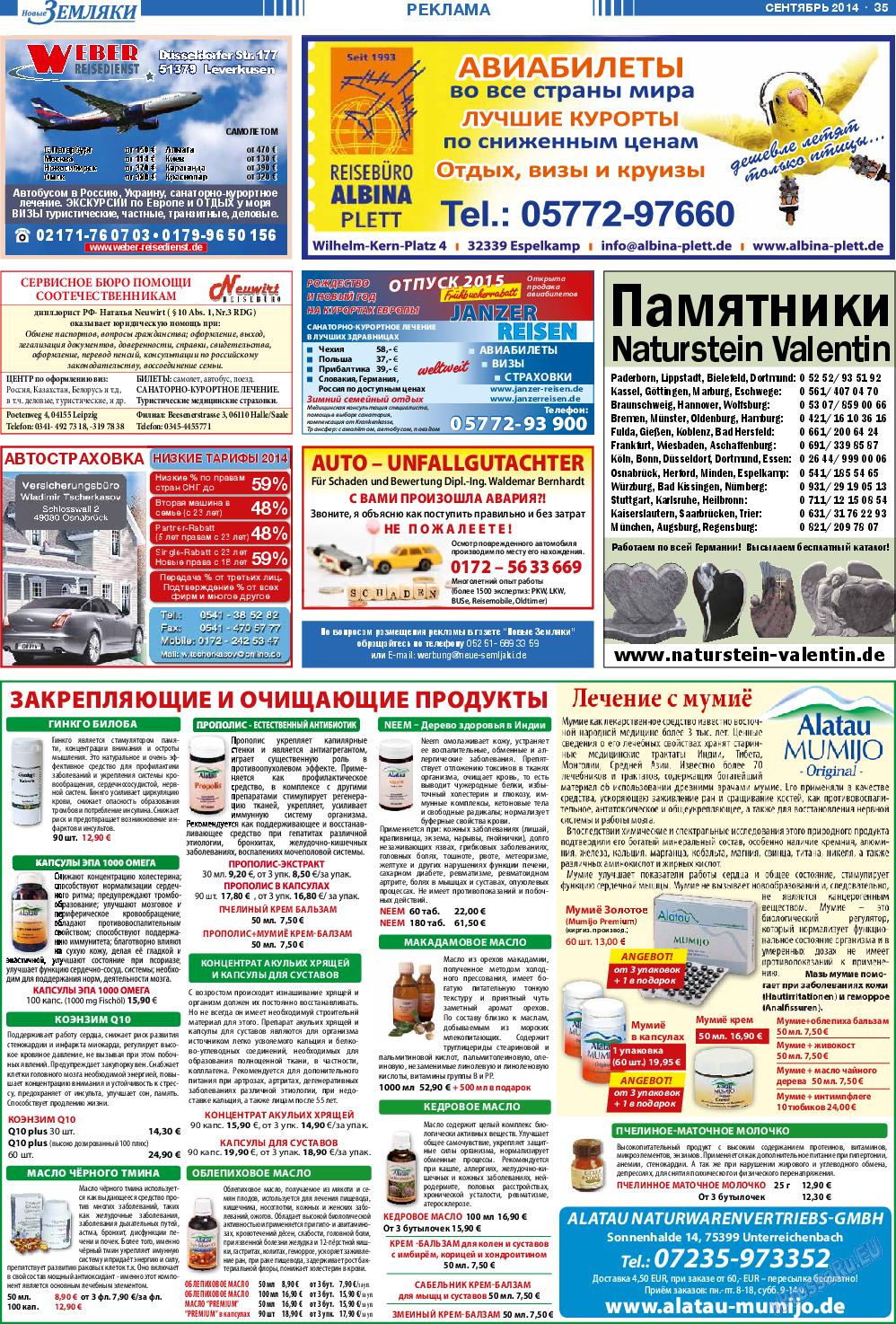 Новые Земляки, газета. 2014 №9 стр.35