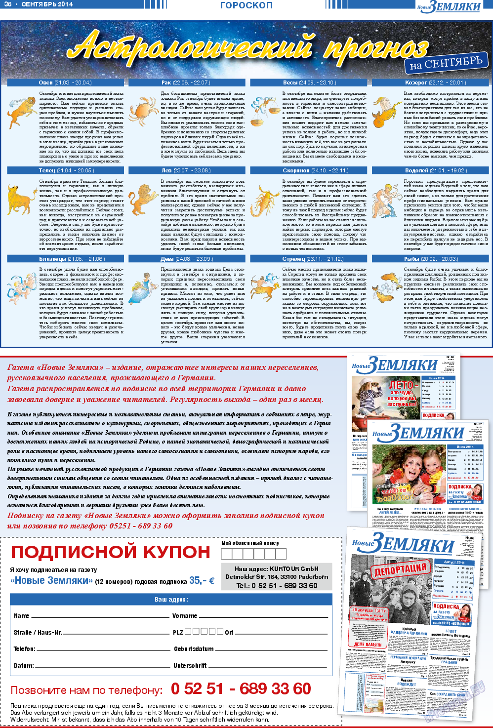 Новые Земляки, газета. 2014 №9 стр.36