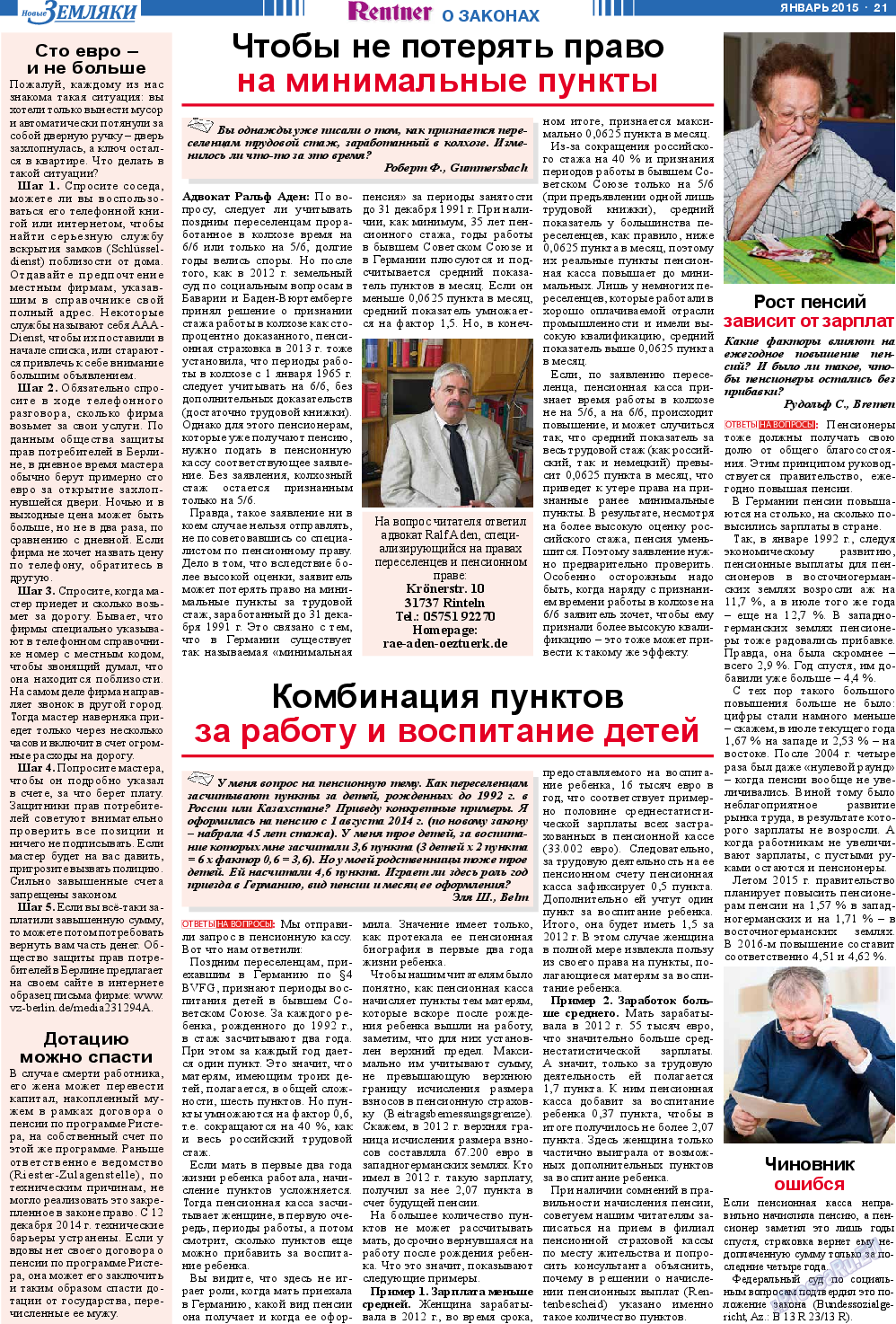 Новые Земляки, газета. 2015 №1 стр.21