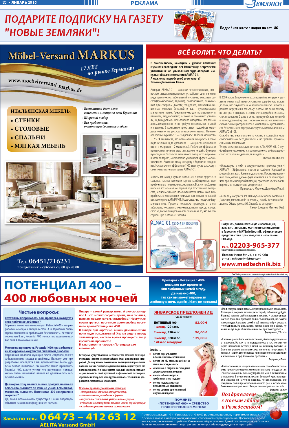 Новые Земляки, газета. 2015 №1 стр.30