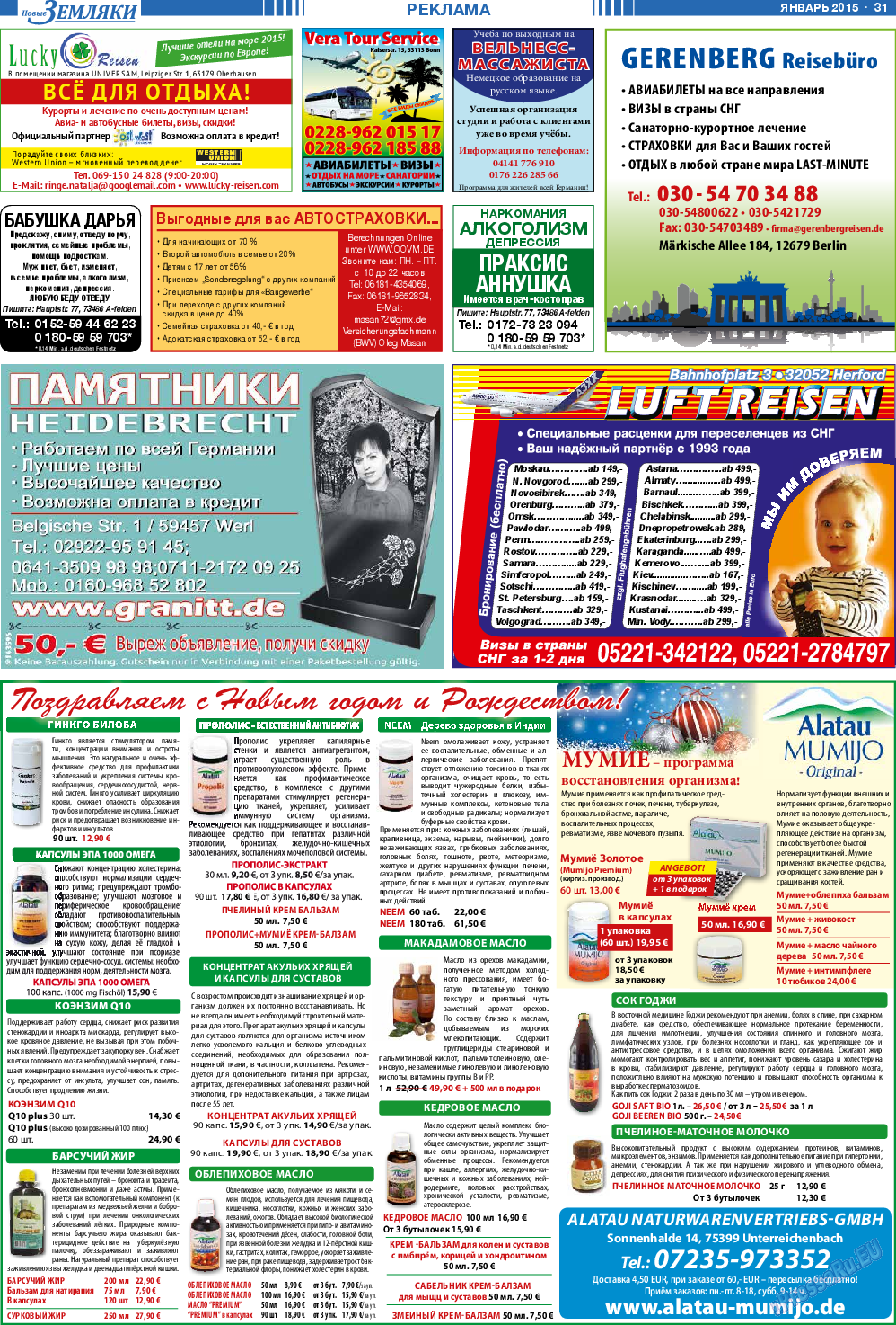 Новые Земляки, газета. 2015 №1 стр.31
