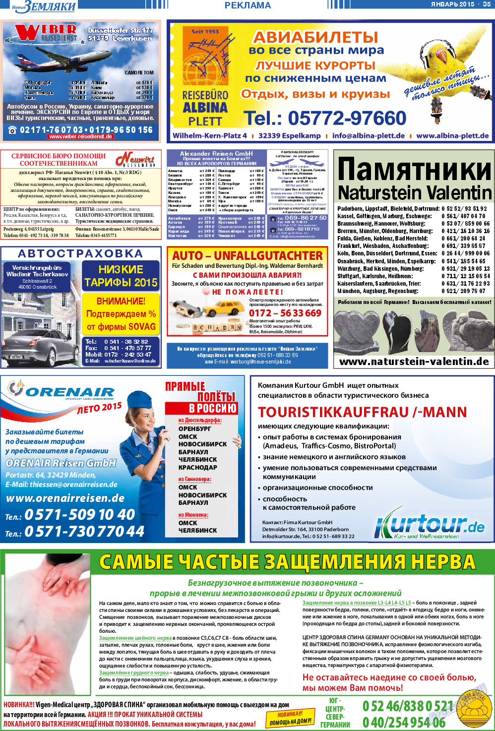 Новые Земляки, газета. 2015 №1 стр.35