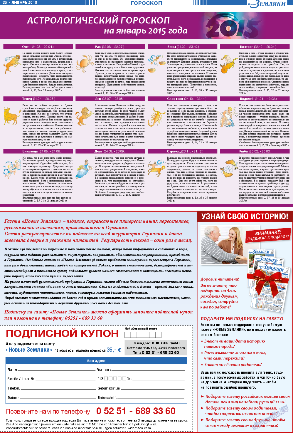Новые Земляки, газета. 2015 №1 стр.36