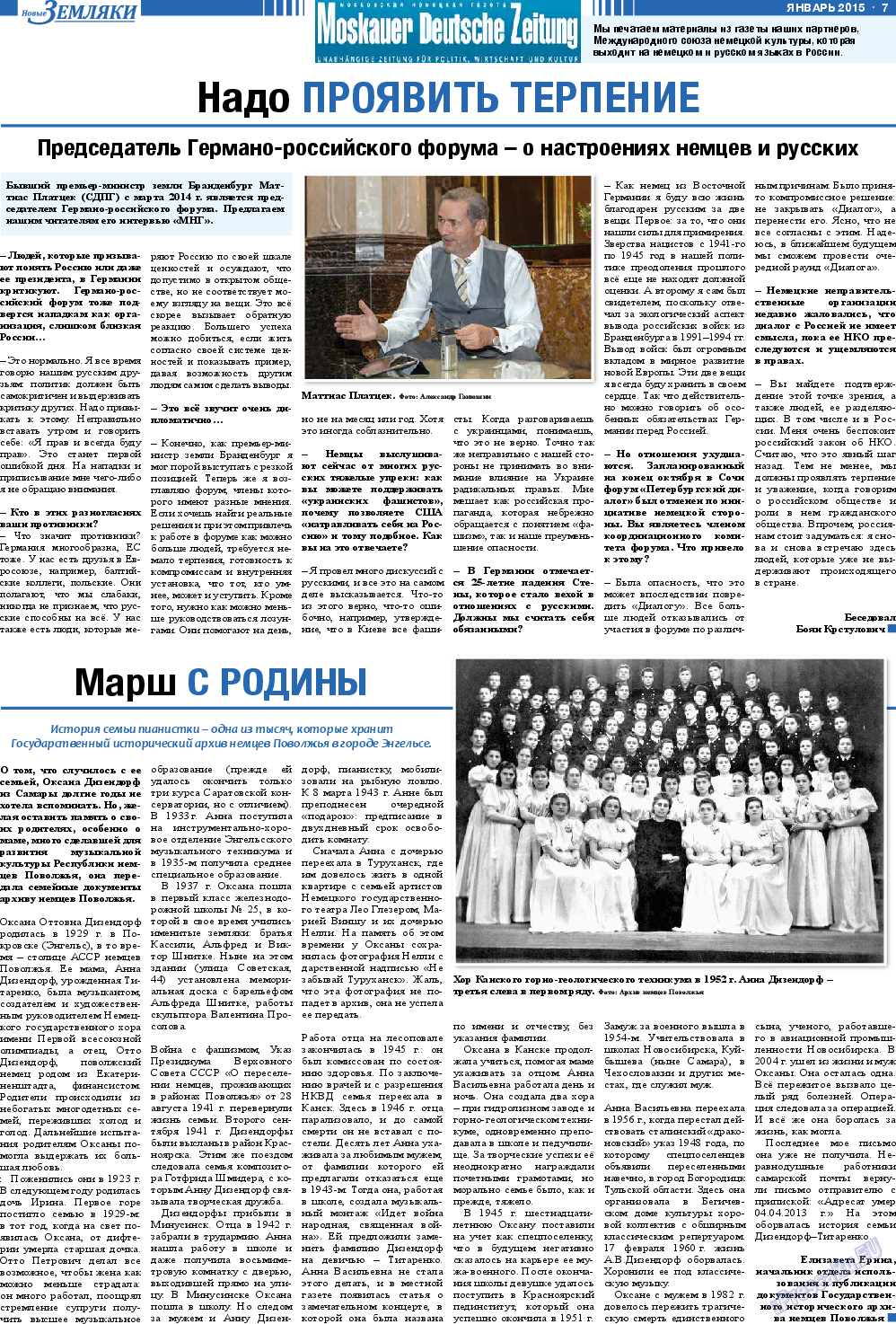 Новые Земляки, газета. 2015 №1 стр.7