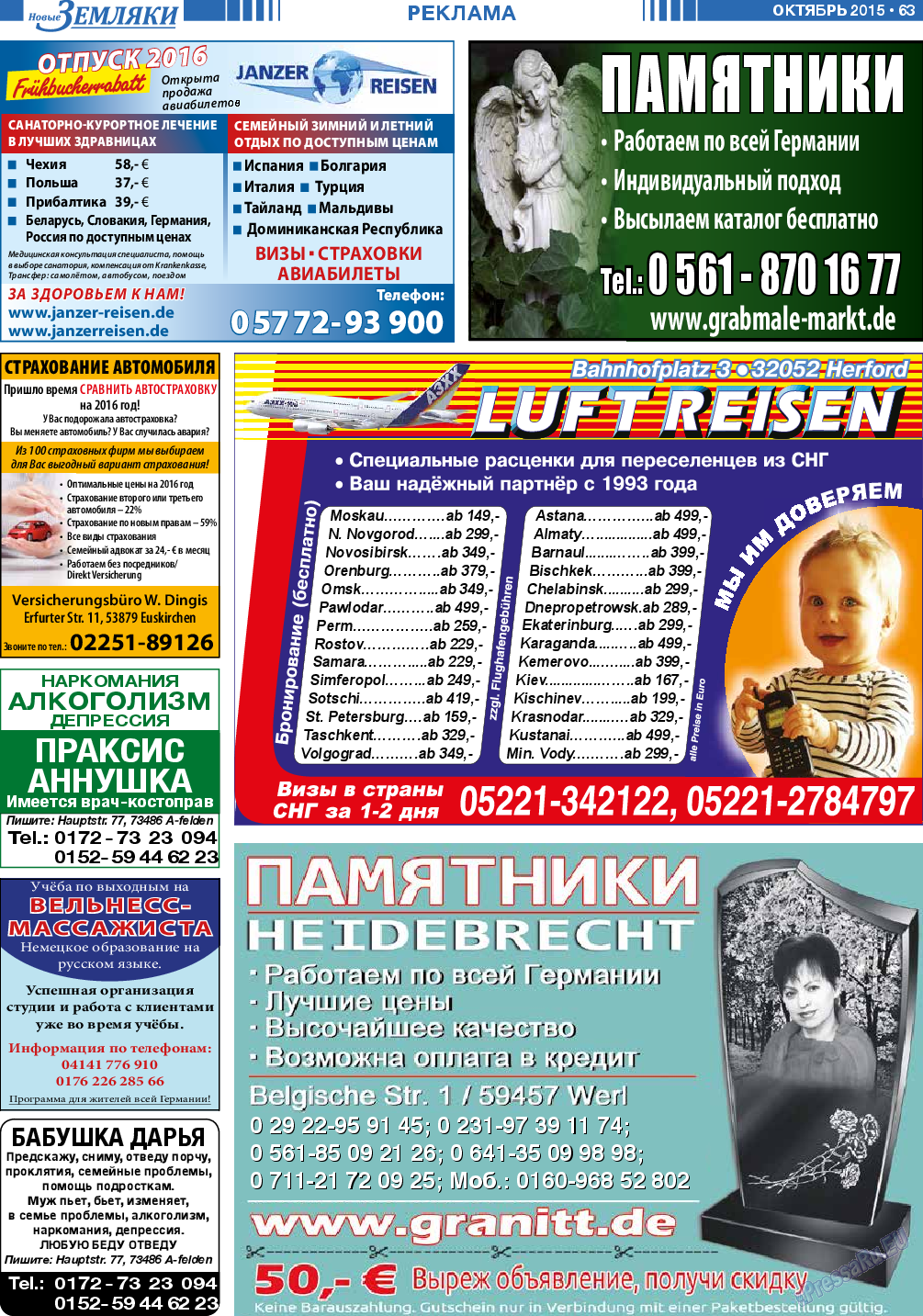 Новые Земляки, газета. 2015 №10 стр.63