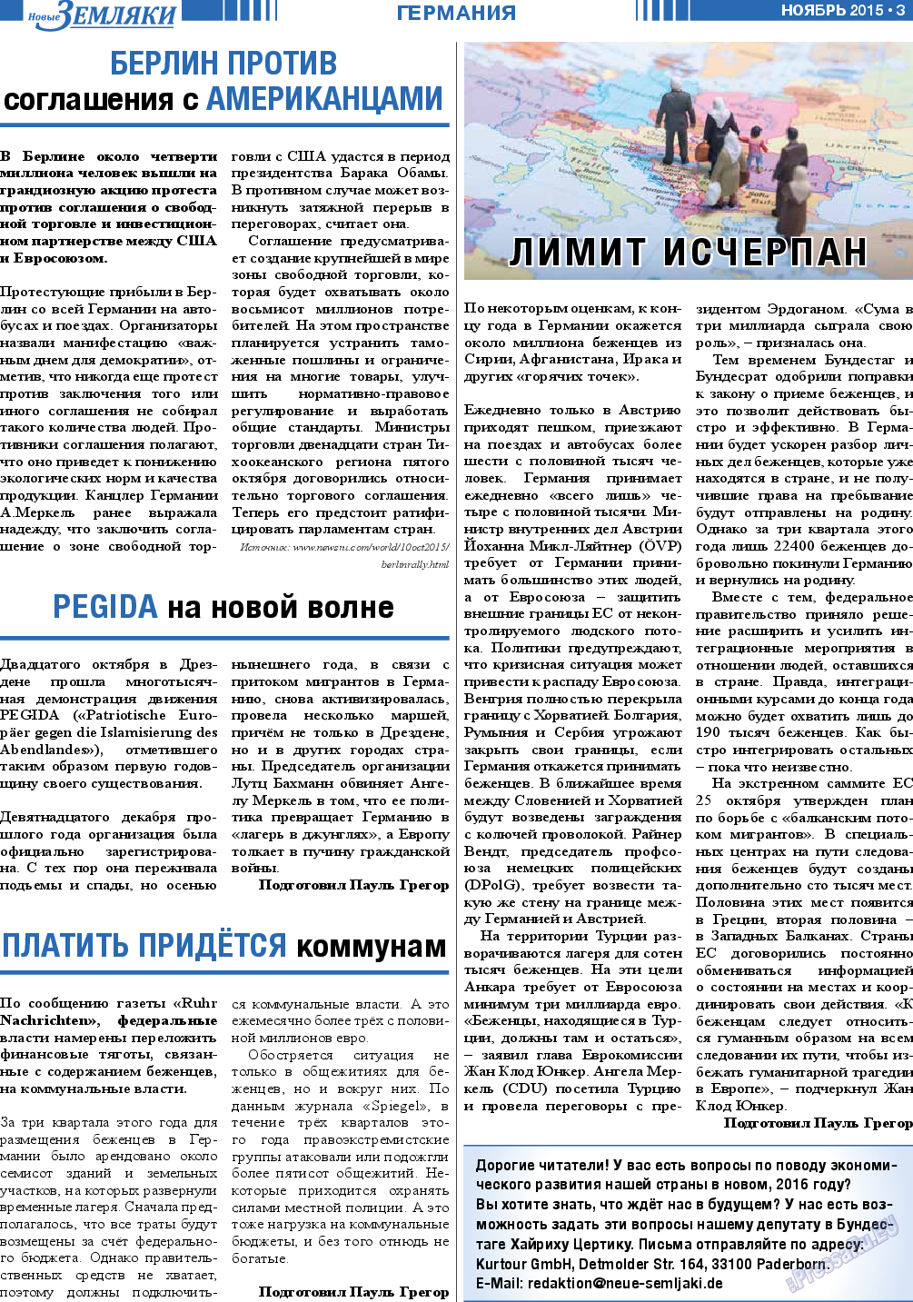 Новые Земляки, газета. 2015 №11 стр.3
