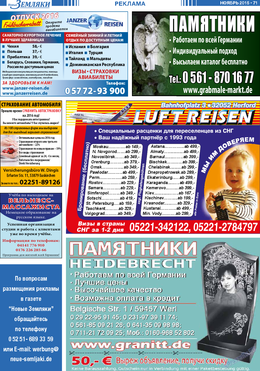 Новые Земляки, газета. 2015 №11 стр.71