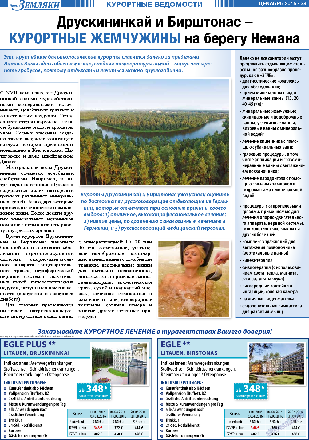 Новые Земляки, газета. 2015 №12 стр.39