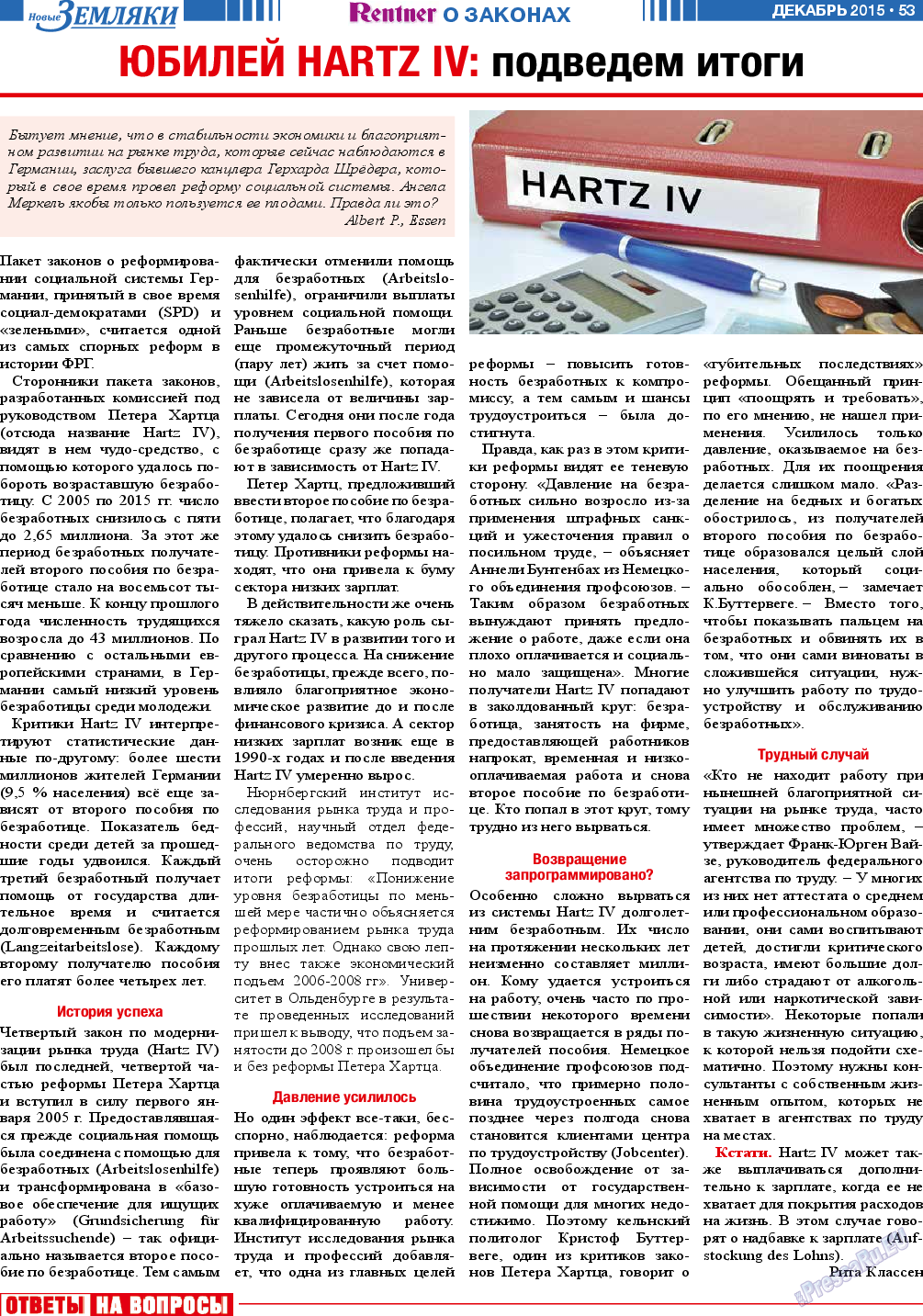 Новые Земляки, газета. 2015 №12 стр.53