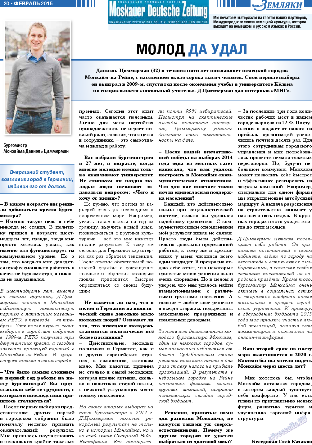 Новые Земляки, газета. 2015 №2 стр.20