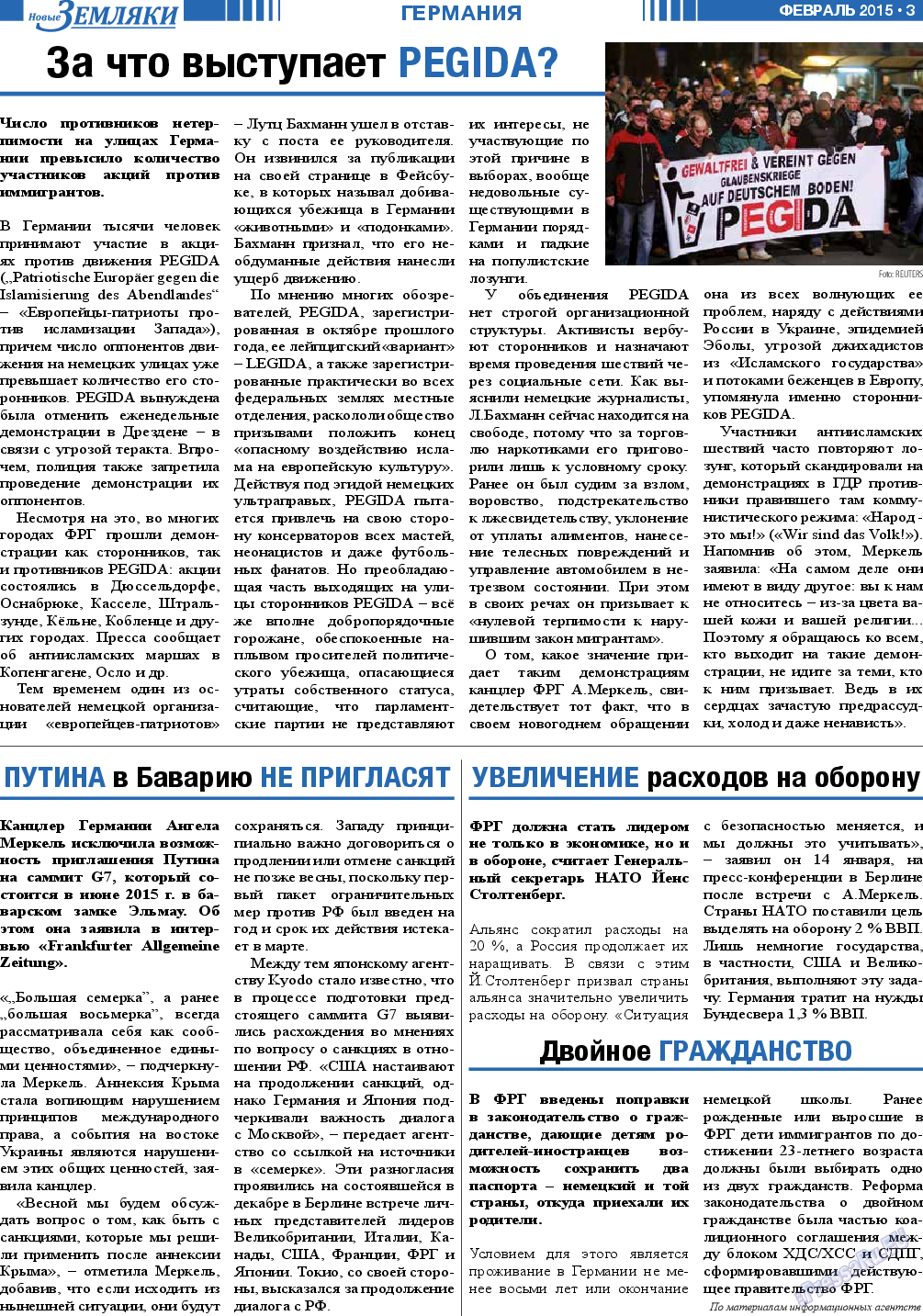 Новые Земляки, газета. 2015 №2 стр.3
