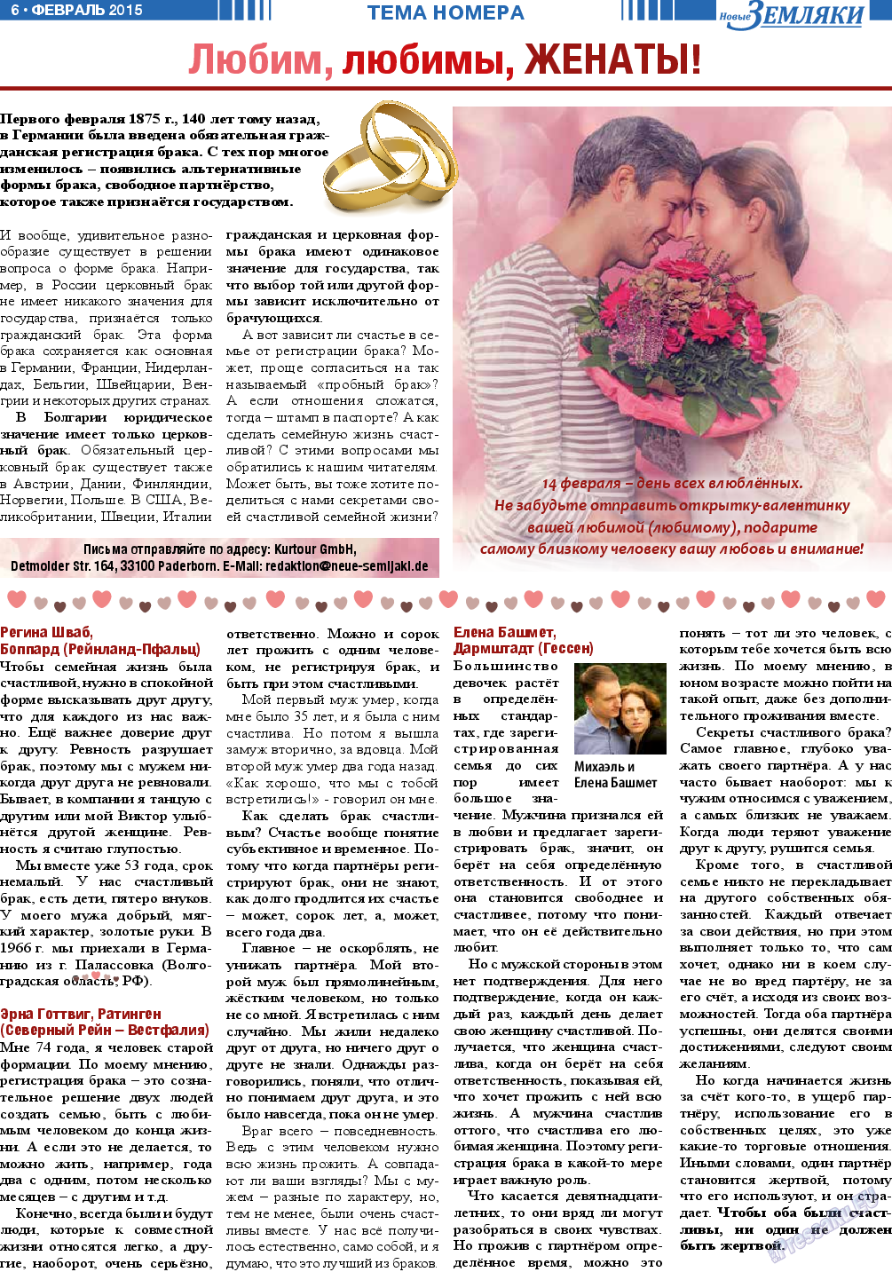 Новые Земляки, газета. 2015 №2 стр.6