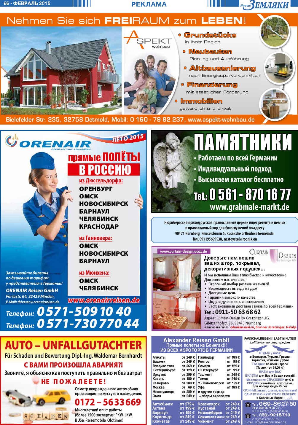 Новые Земляки, газета. 2015 №2 стр.66