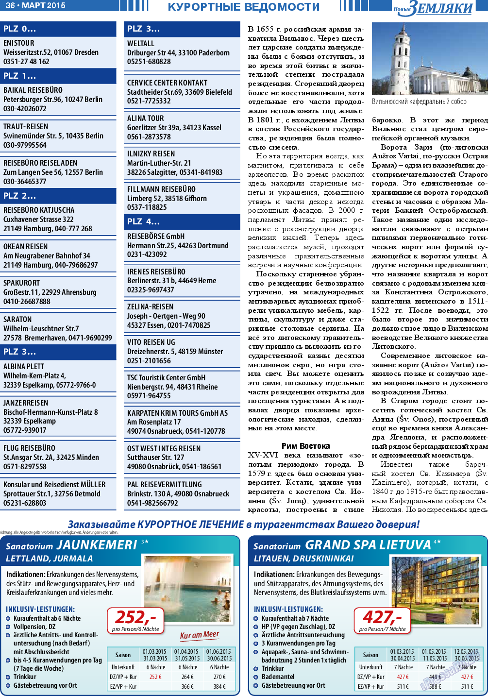 Новые Земляки (газета). 2015 год, номер 3, стр. 36