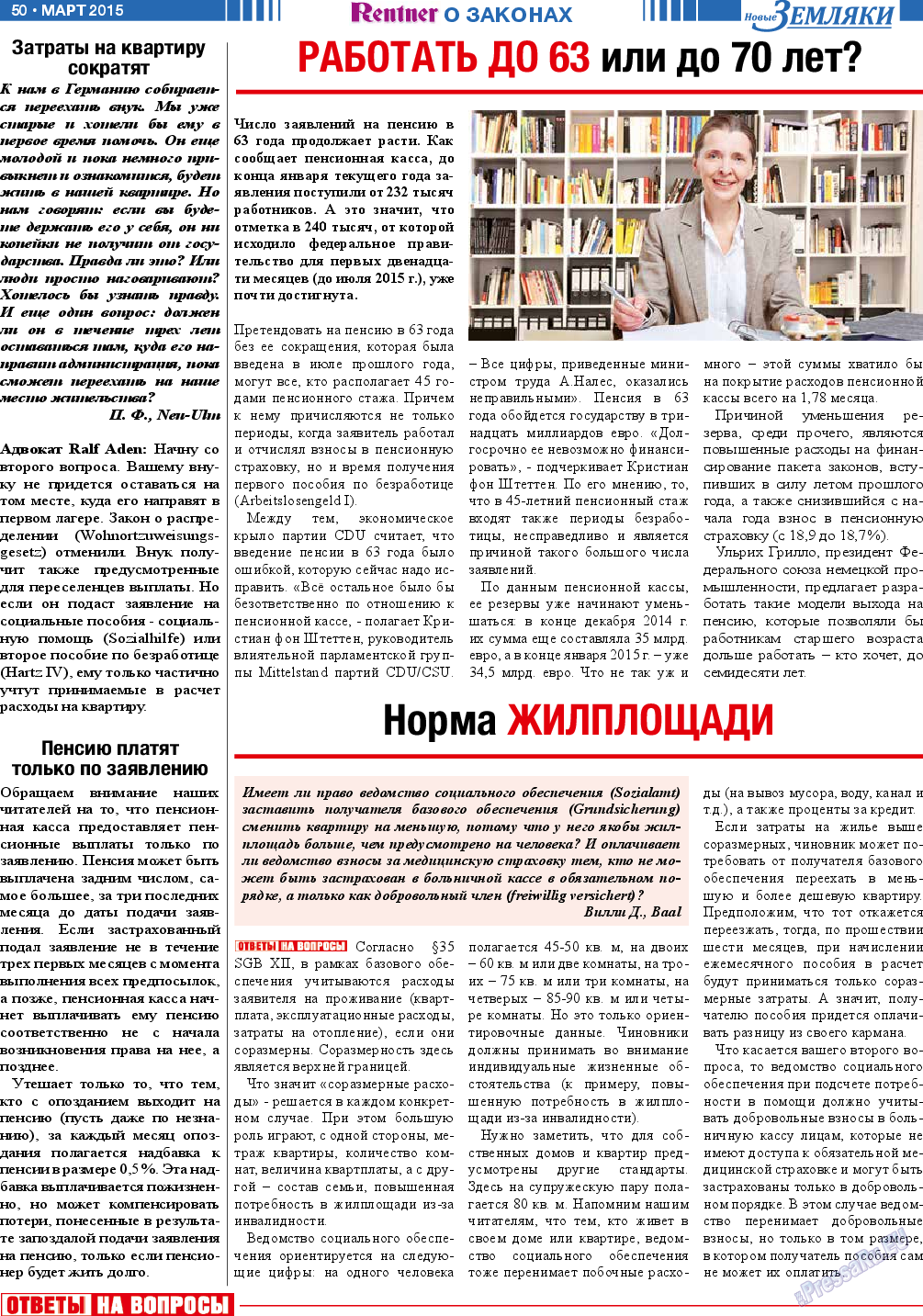 Новые Земляки, газета. 2015 №3 стр.50