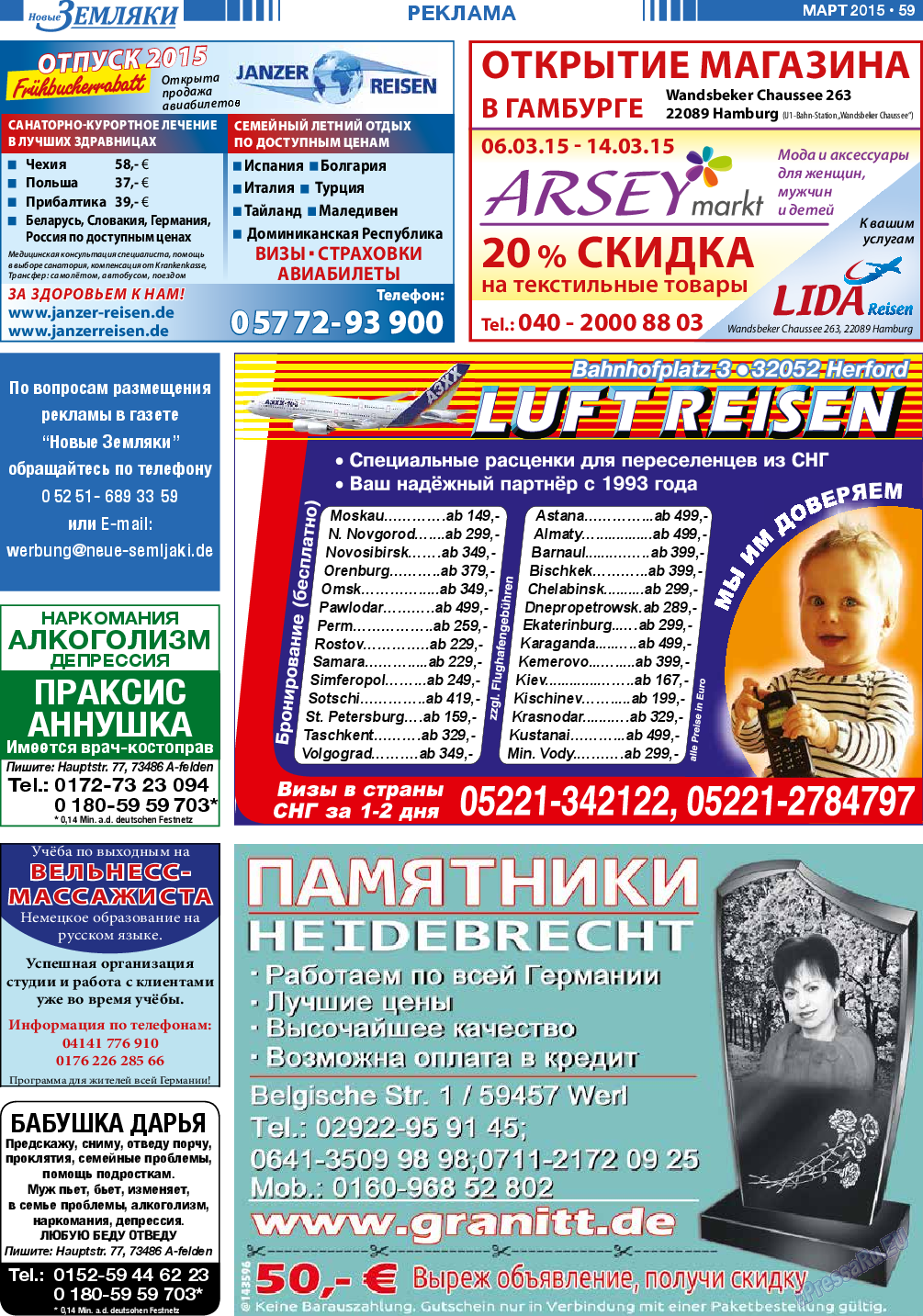 Новые Земляки, газета. 2015 №3 стр.59