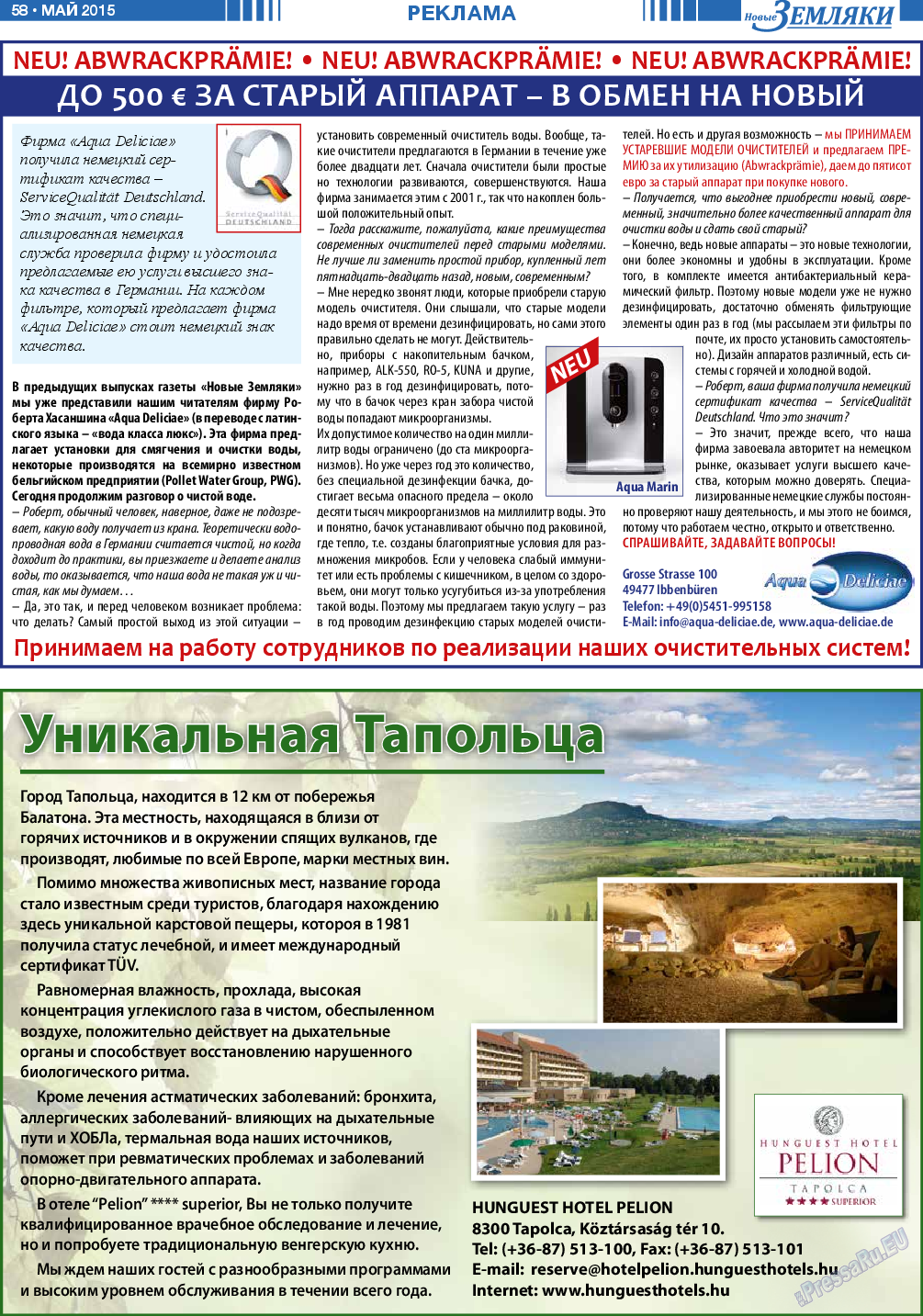 Новые Земляки, газета. 2015 №5 стр.58