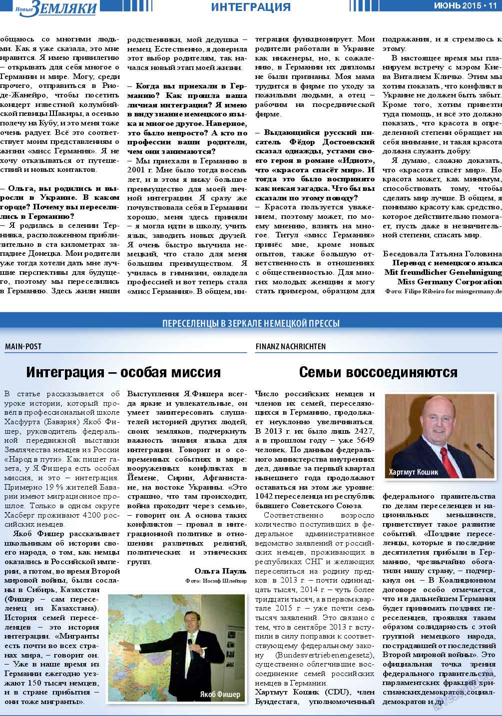 Новые Земляки, газета. 2015 №6 стр.11
