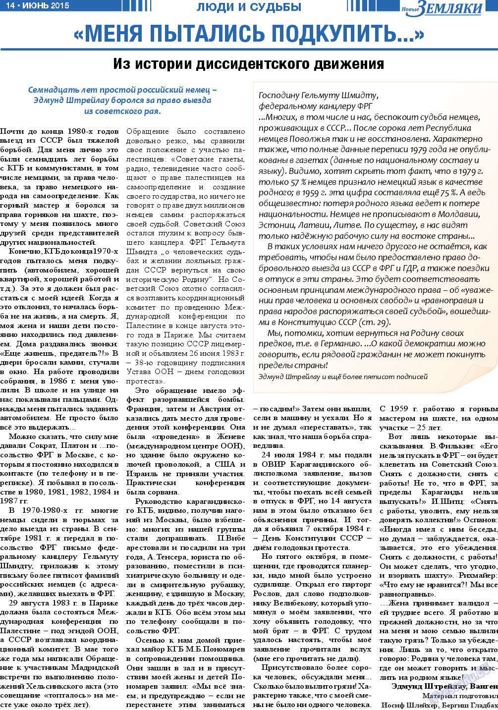 Новые Земляки, газета. 2015 №6 стр.14