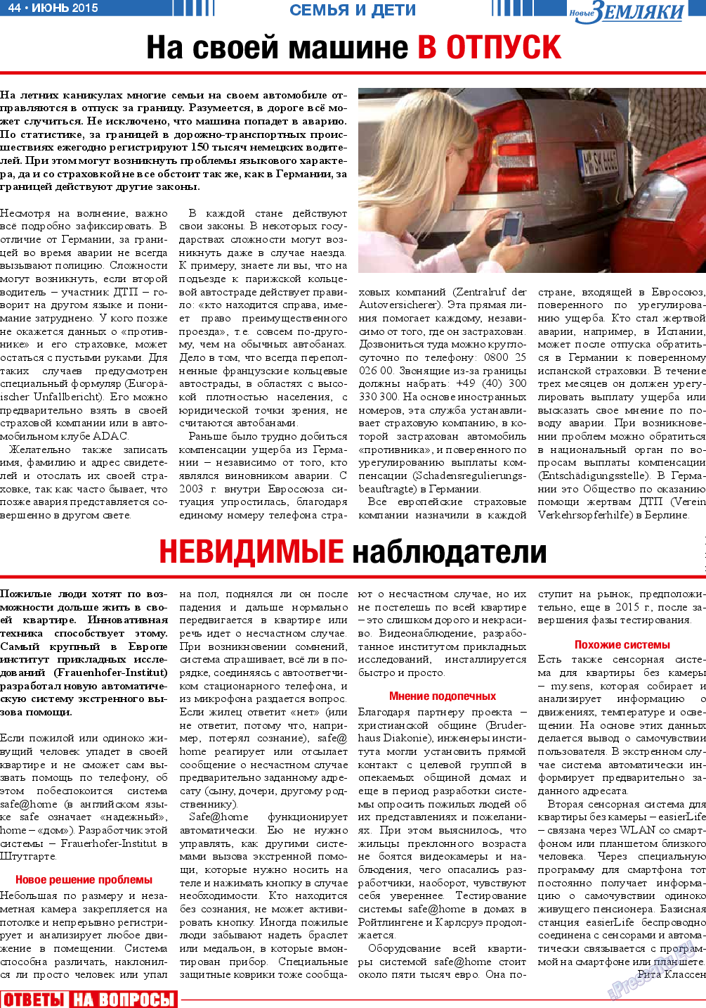 Новые Земляки, газета. 2015 №6 стр.44