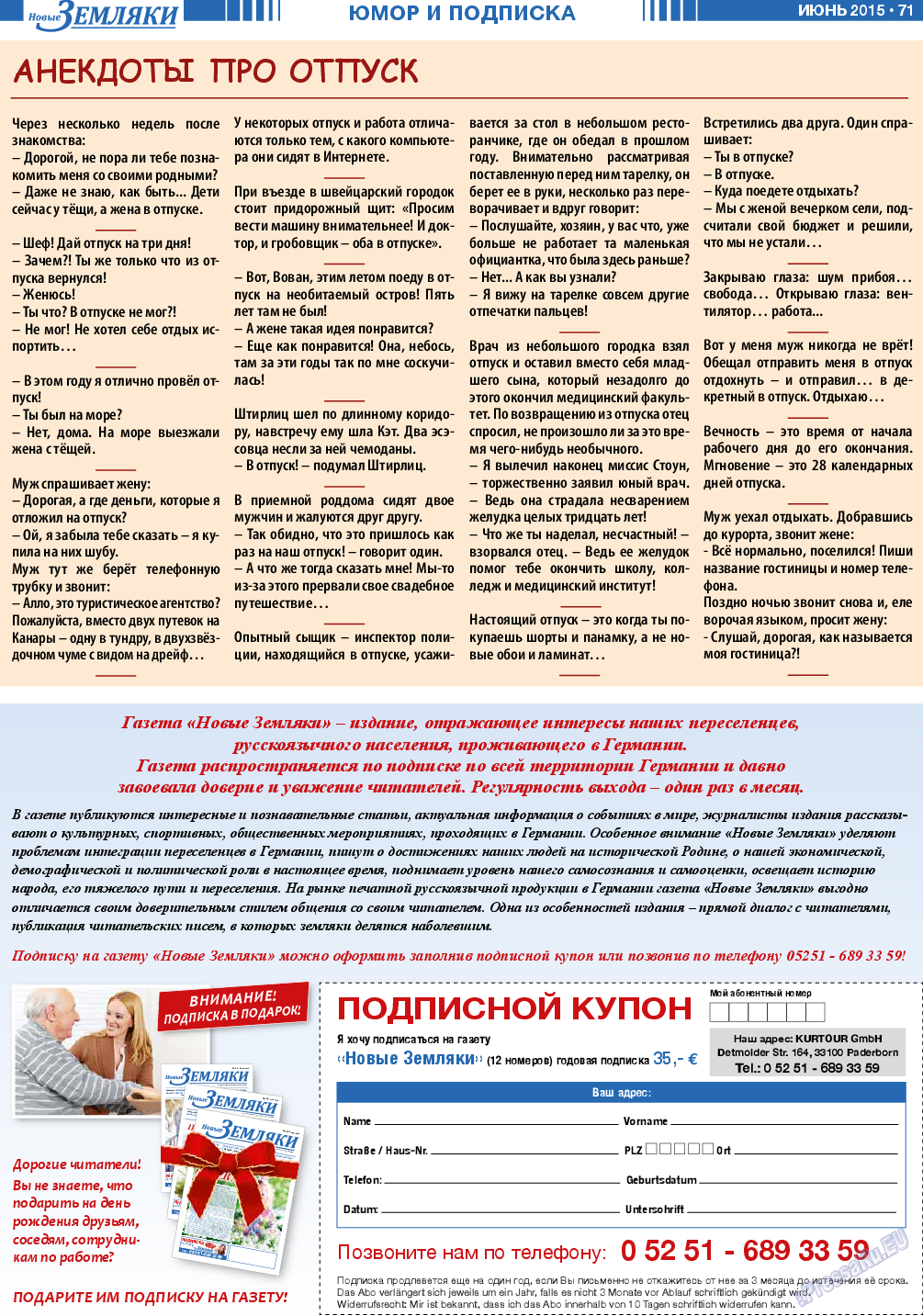 Новые Земляки, газета. 2015 №6 стр.71