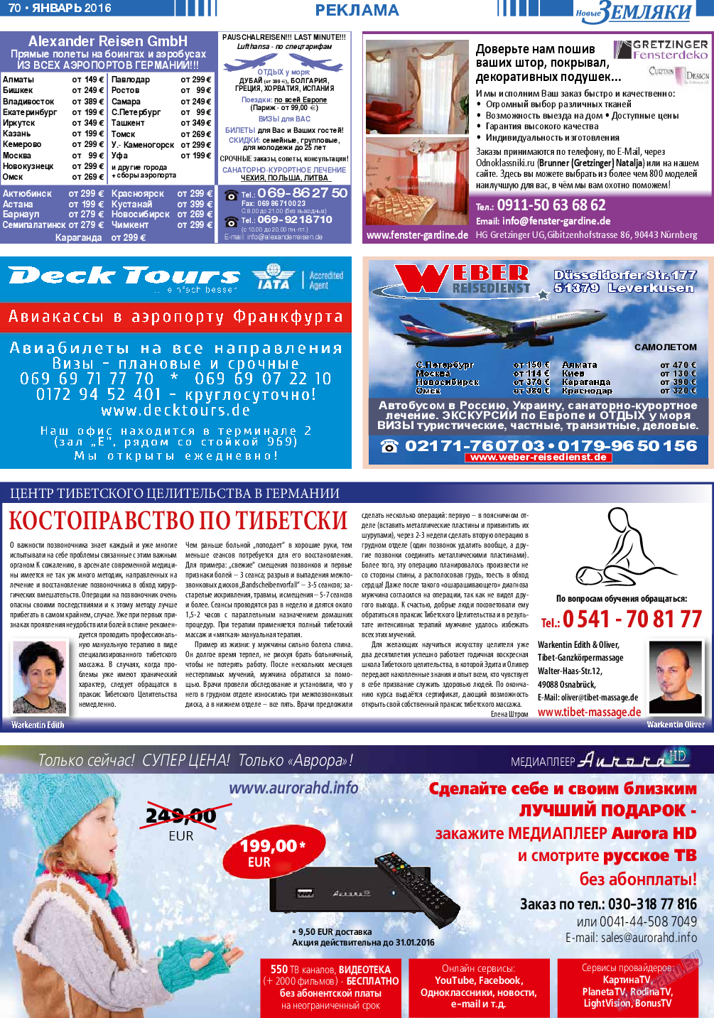 Новые Земляки, газета. 2016 №1 стр.70