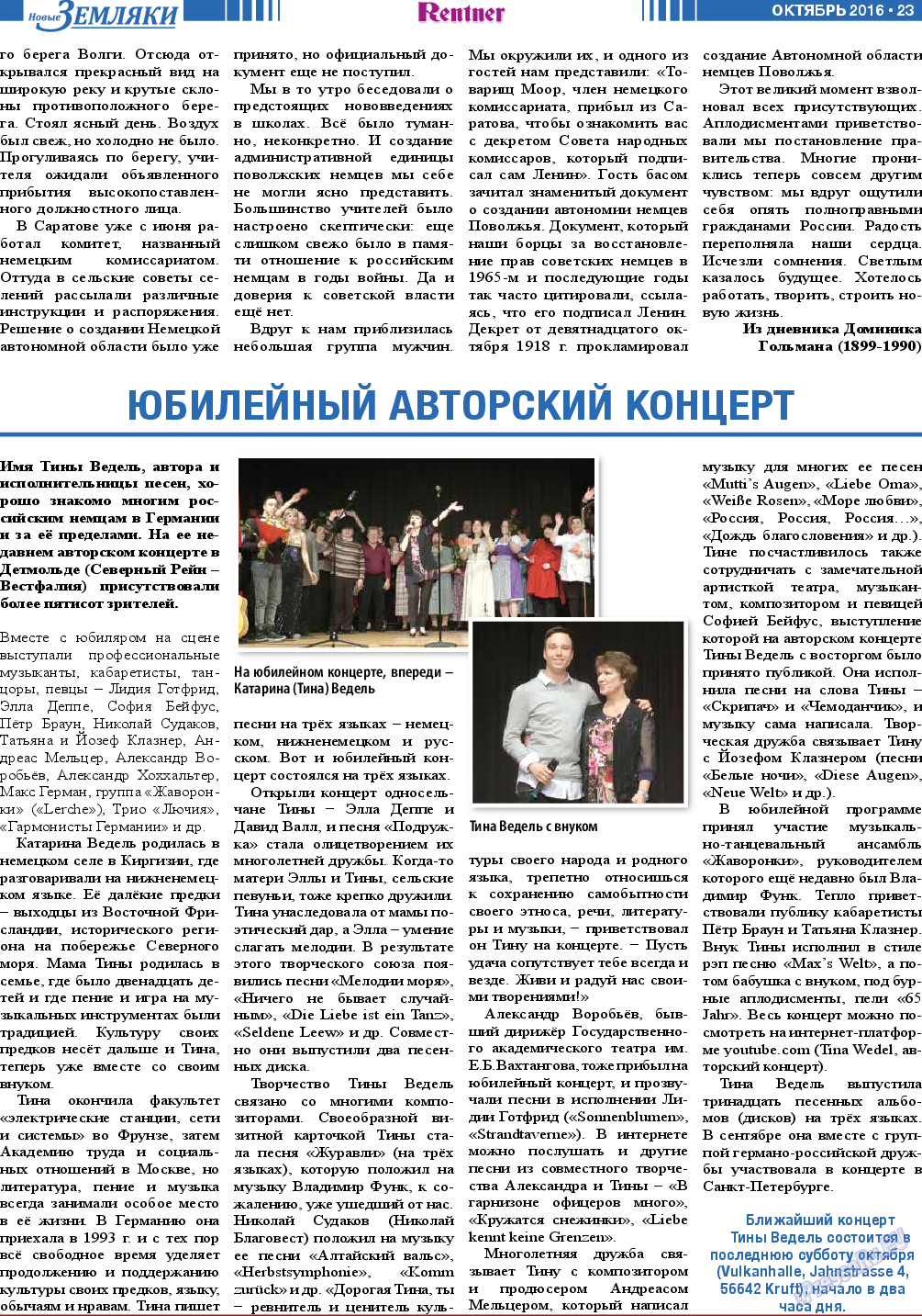 Новые Земляки, газета. 2016 №10 стр.23