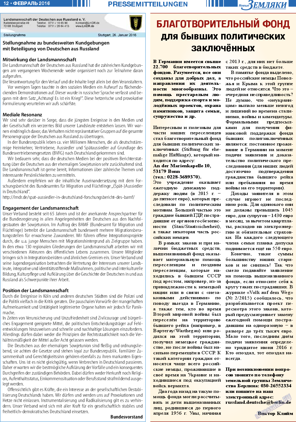 Новые Земляки, газета. 2016 №2 стр.12
