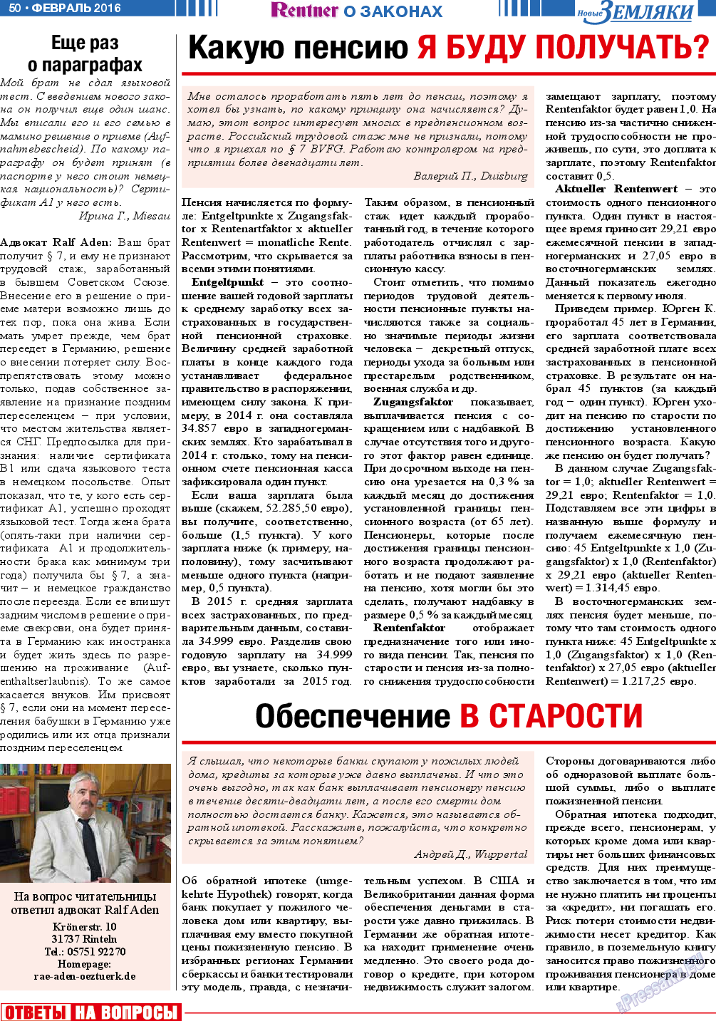 Новые Земляки, газета. 2016 №2 стр.50