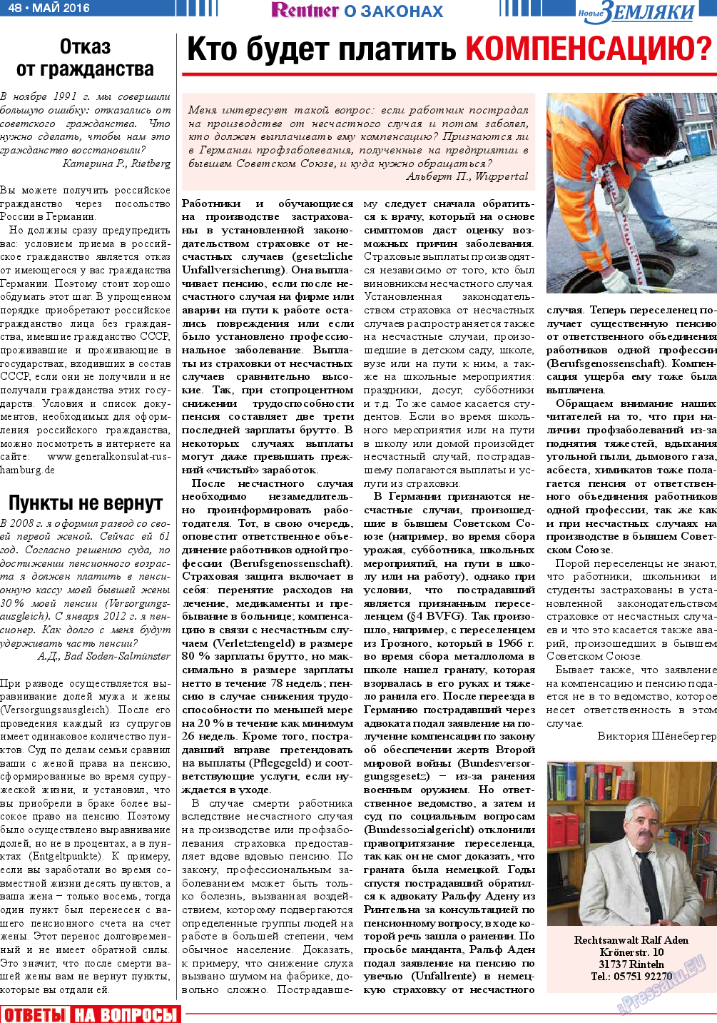 Новые Земляки, газета. 2016 №5 стр.48